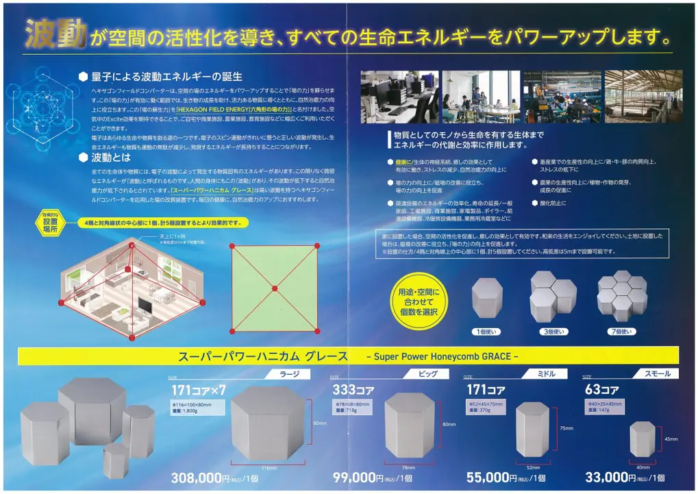 スーパーハニカムグレース（ラージ） - 株式会社 ウエルネス