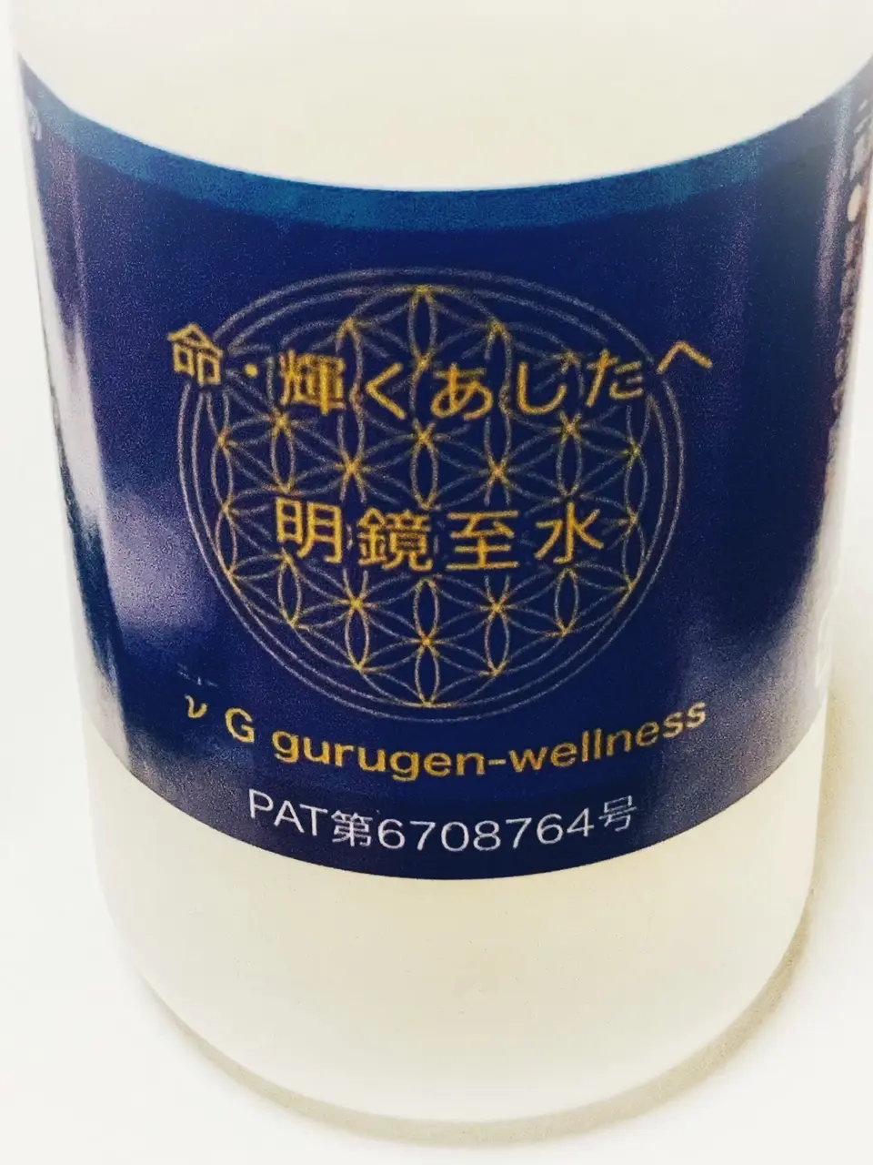 製品情報 - 株式会社 ウエルネス
